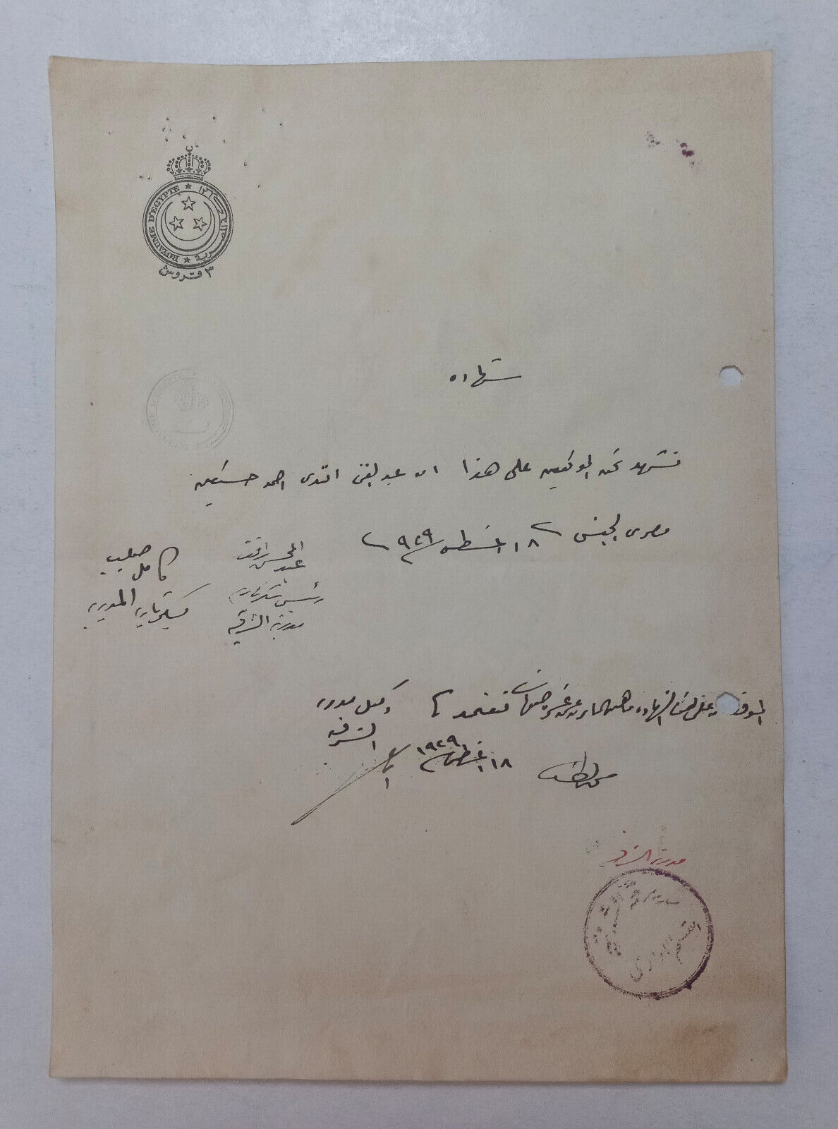 Kingdom of Egypt  Rare old official paper Nationality certificate 1929