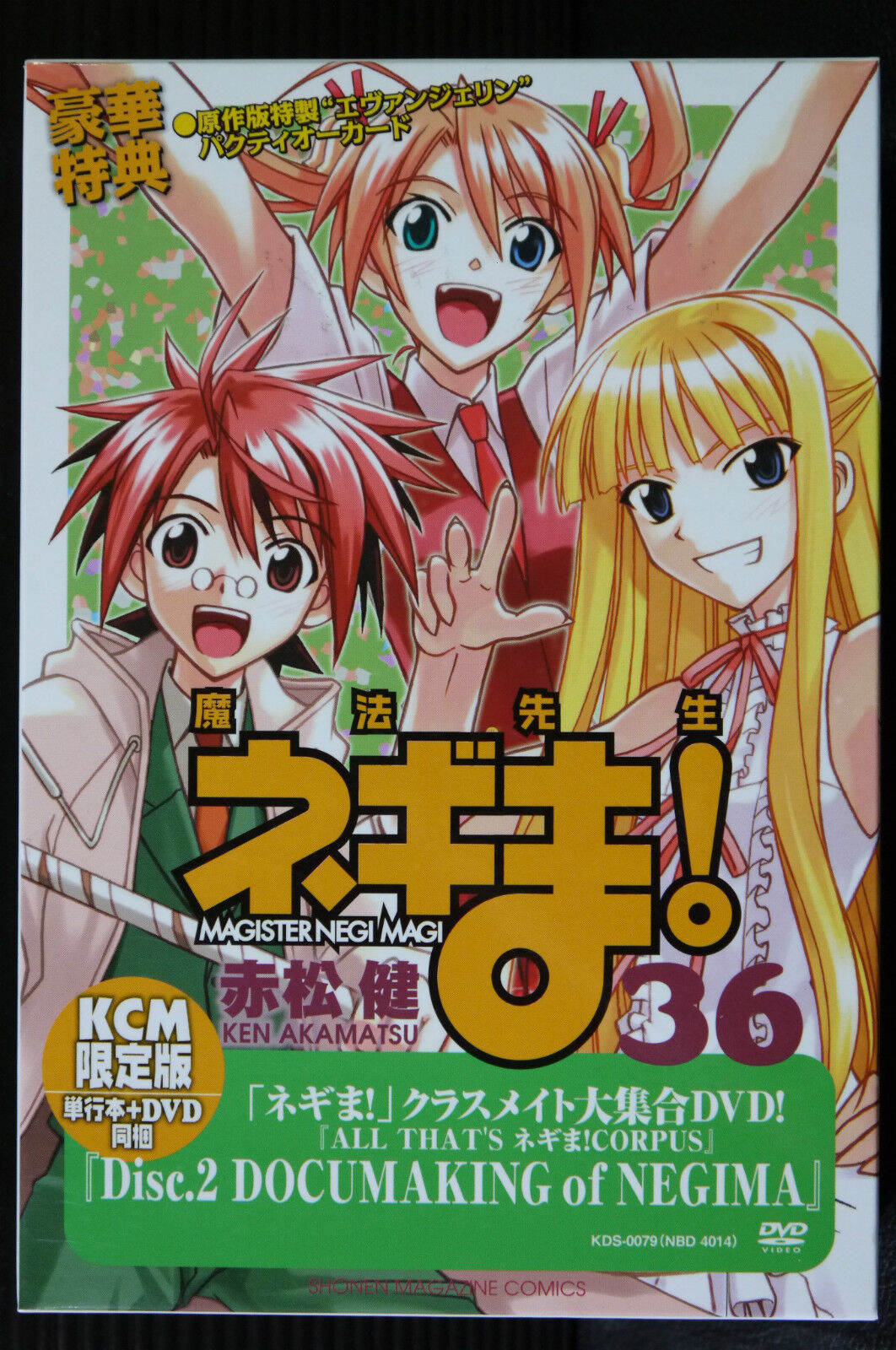 Negima Magister Negi Magi Vol.36 Limited  - Manga by Ken Akamatsu, Japan