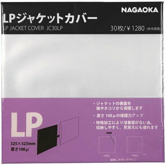 New NAGAOKA LP Sleeve Record Jacket Cover 30 sheets Pack Thickness 100μ Japan