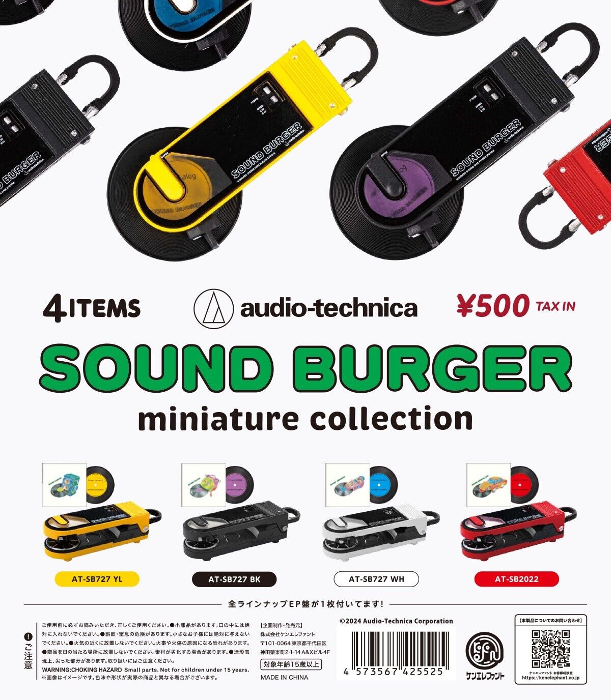 audio-technica  Sound Burger Miniature Collection Total 4 types Ken Elephant