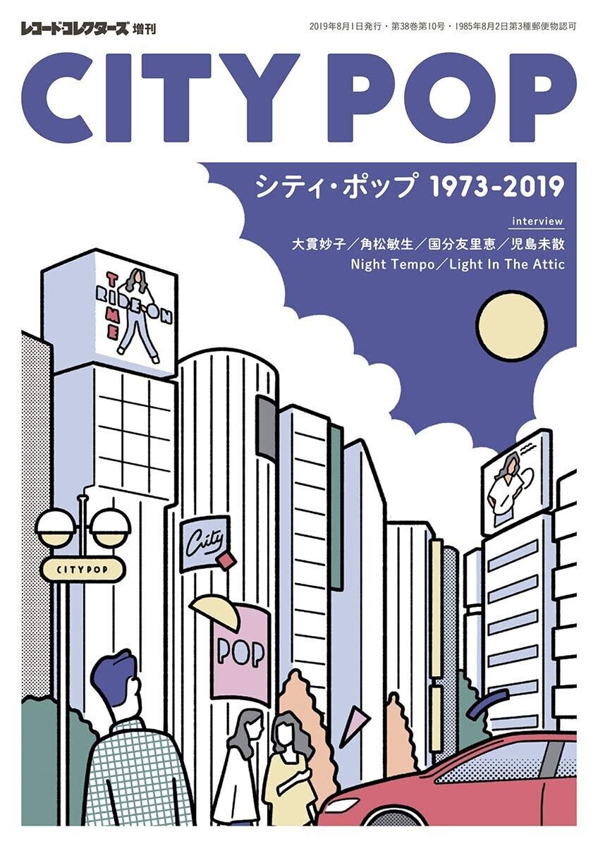 Record Collector's Extra Edition CITY POP 1973-2019 Disc Guide Book Japan