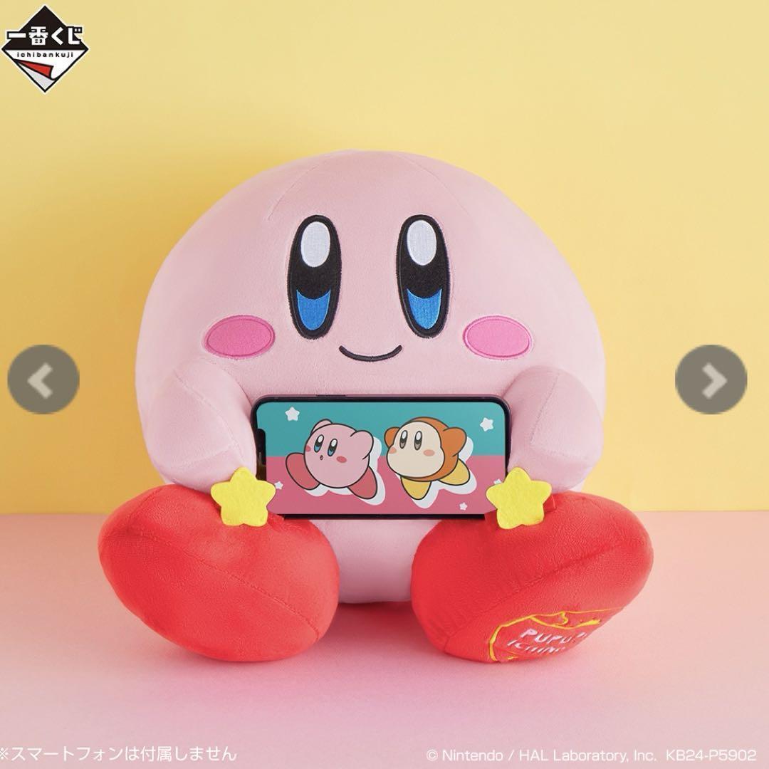 Kirby Dream Land Pupupu Naichi B Prize