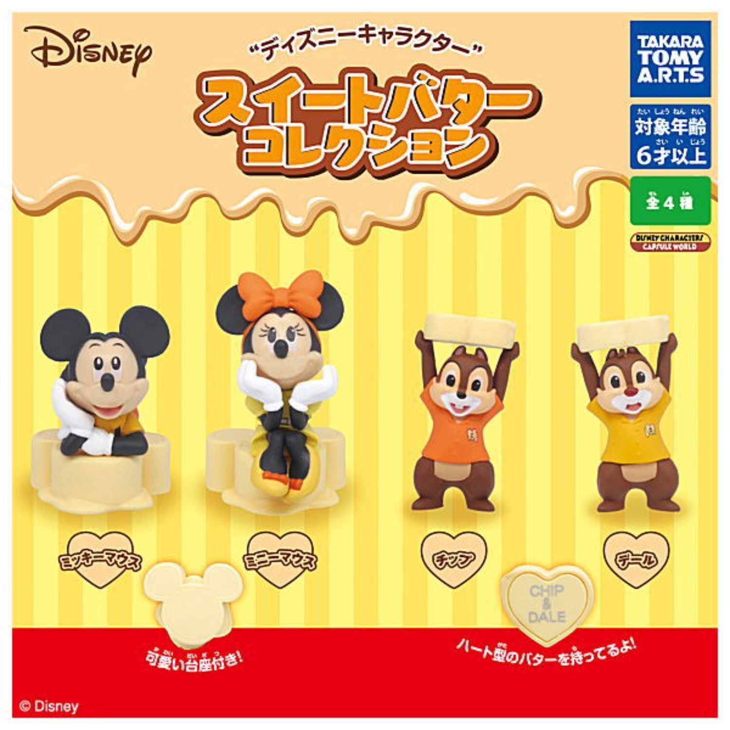 Disney Character Sweet Butter Collection Capsule Toy 4 Types Full Comp Set Gacha