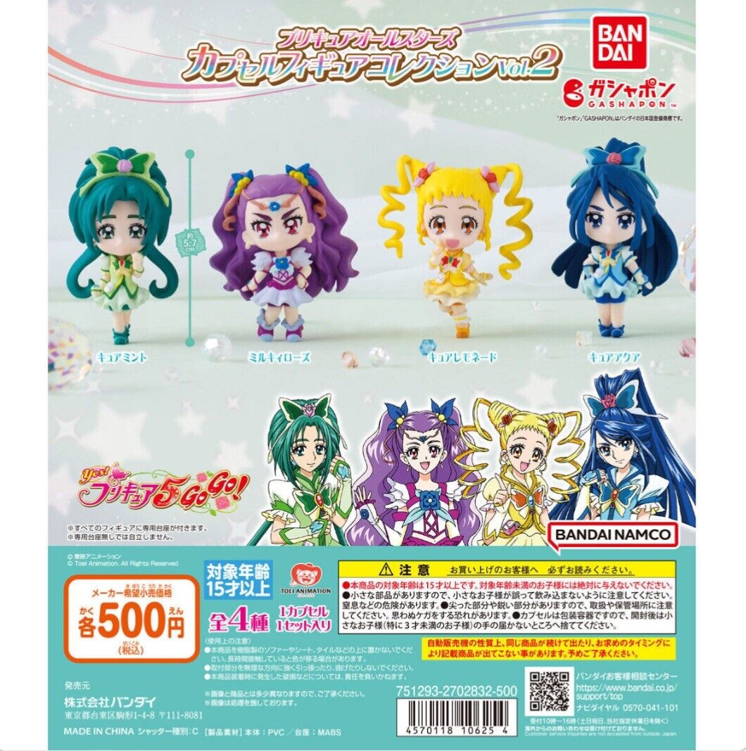 Precure All Stars Capsule Figure Collection Vol.2 Total 4 types BANDAI Gashapon