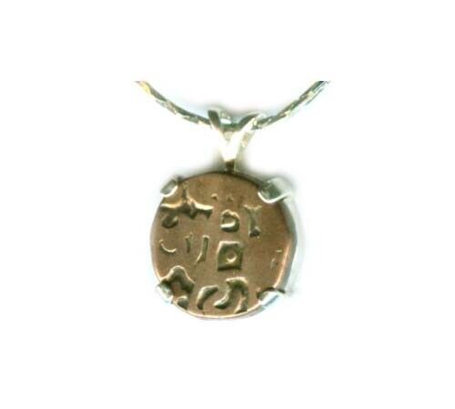 Islamic Medieval Silver Coin Pendant Ghaznavid Sultan Mawdud Punjab Lahore India