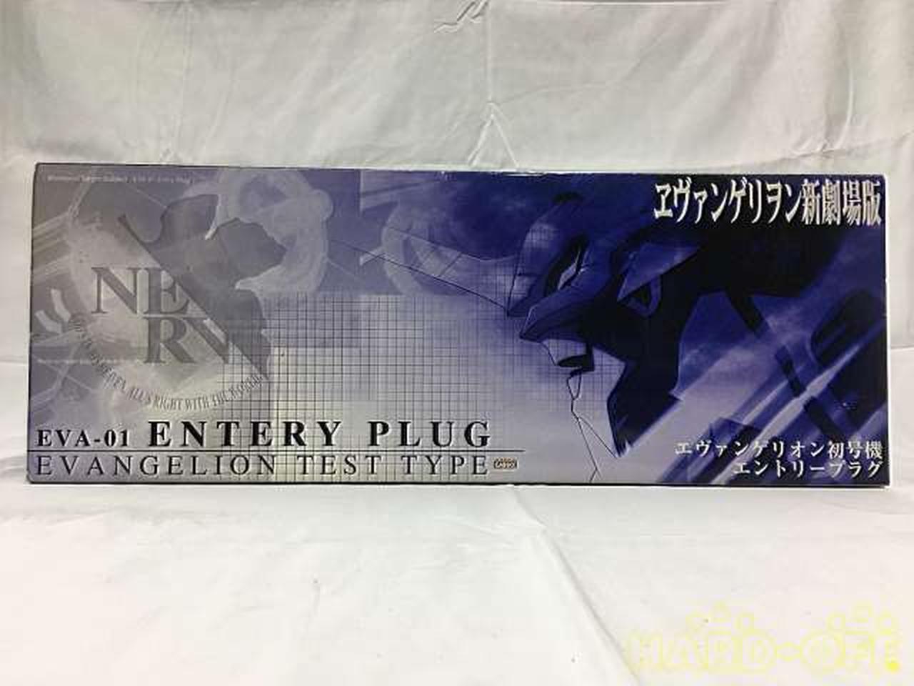 First Entry Plug Model Number  Evangelion New Movie Version Aoshima   Skynet