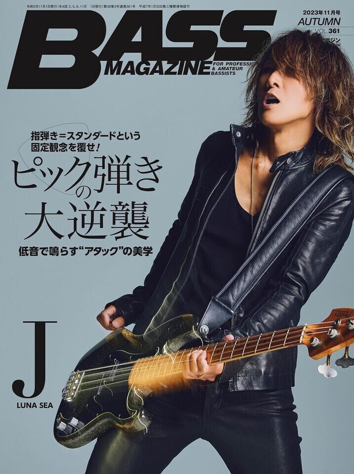 BASS magazine Nov 2023 Japanese magazine J LUNA SEA ELLEGARDEN