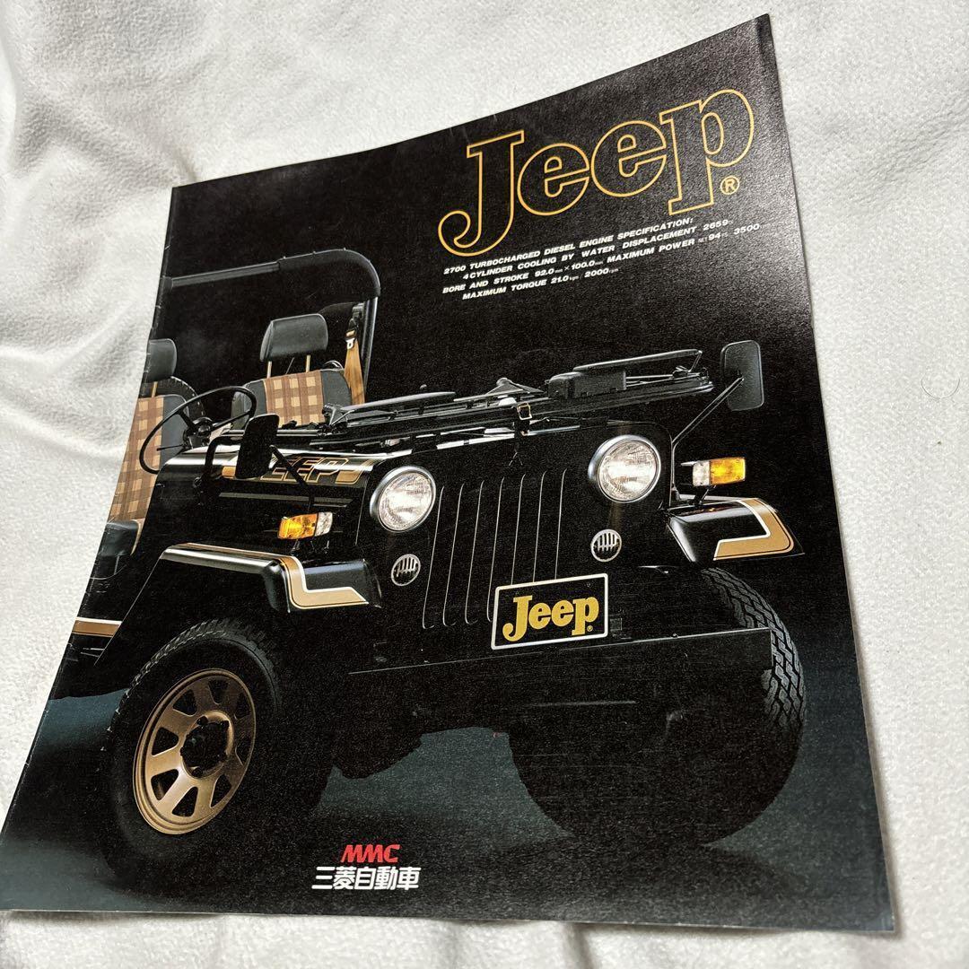 Mitsubishi Jeep Catalog