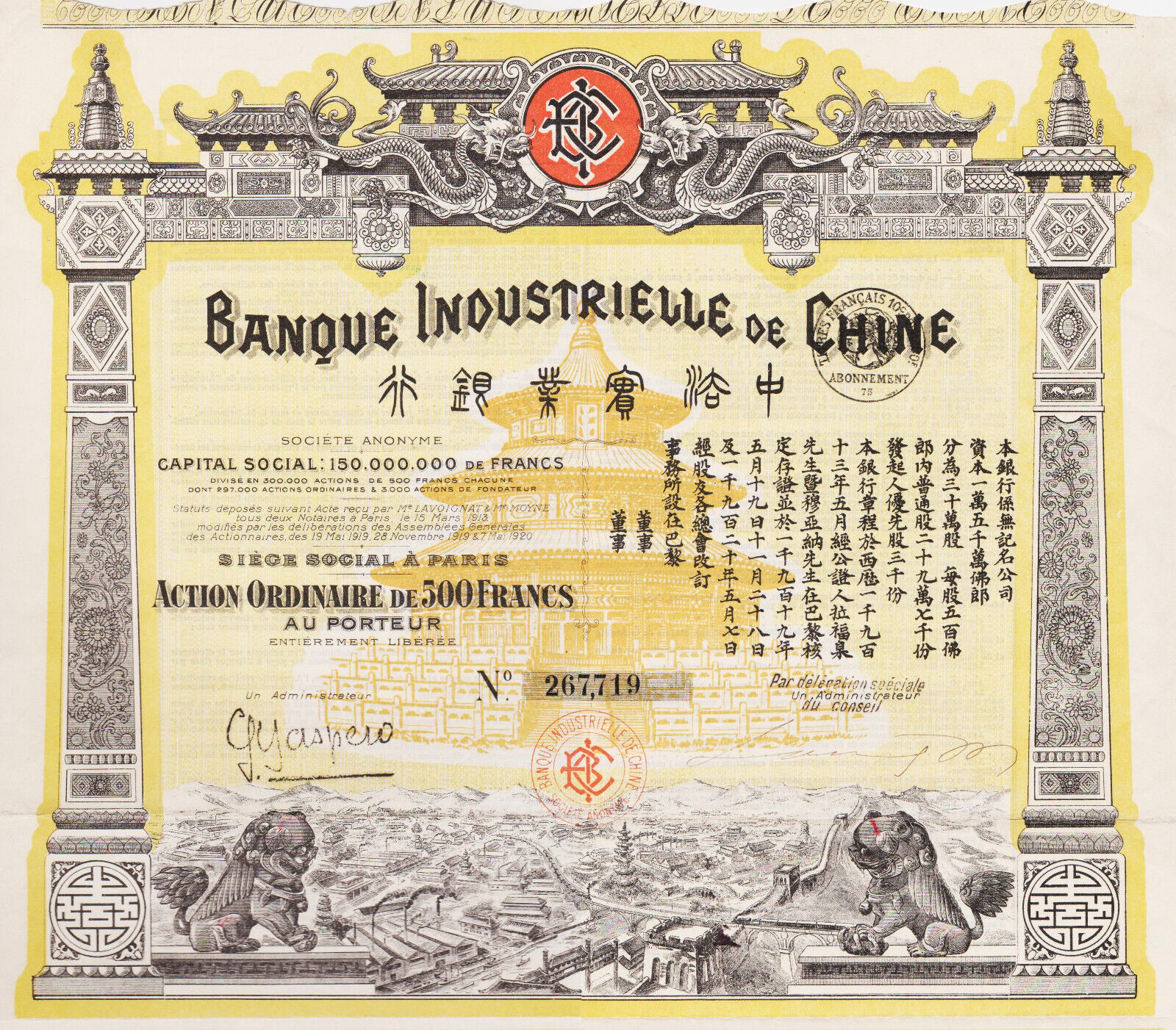 INDUSTRIAL BANK OF CHINA - ACTION 500 FRANCS 1920 - CHINA / CHINA N°267719