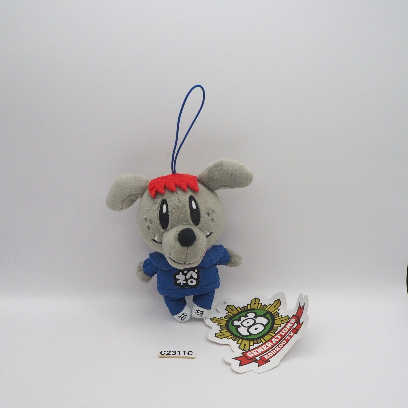 GENERATIONS Koukou TV EXILE TRIBE C2311C Dog Furyu Mascot Plush 5\