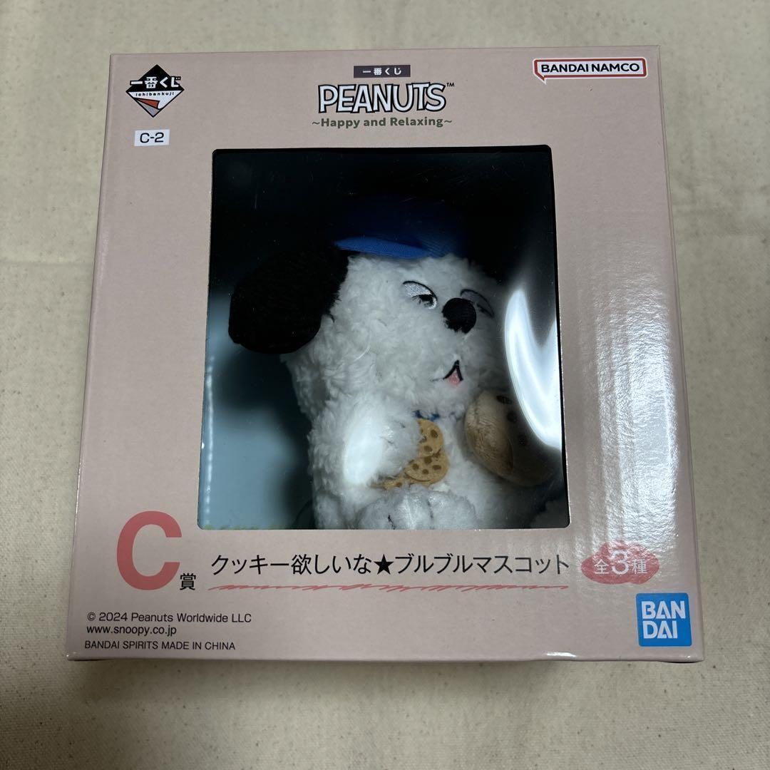 Bandai Ichiban Kuji Peanuts Snoopy Bulbul Mascot Olaf Plush Doll Toy Prize C New