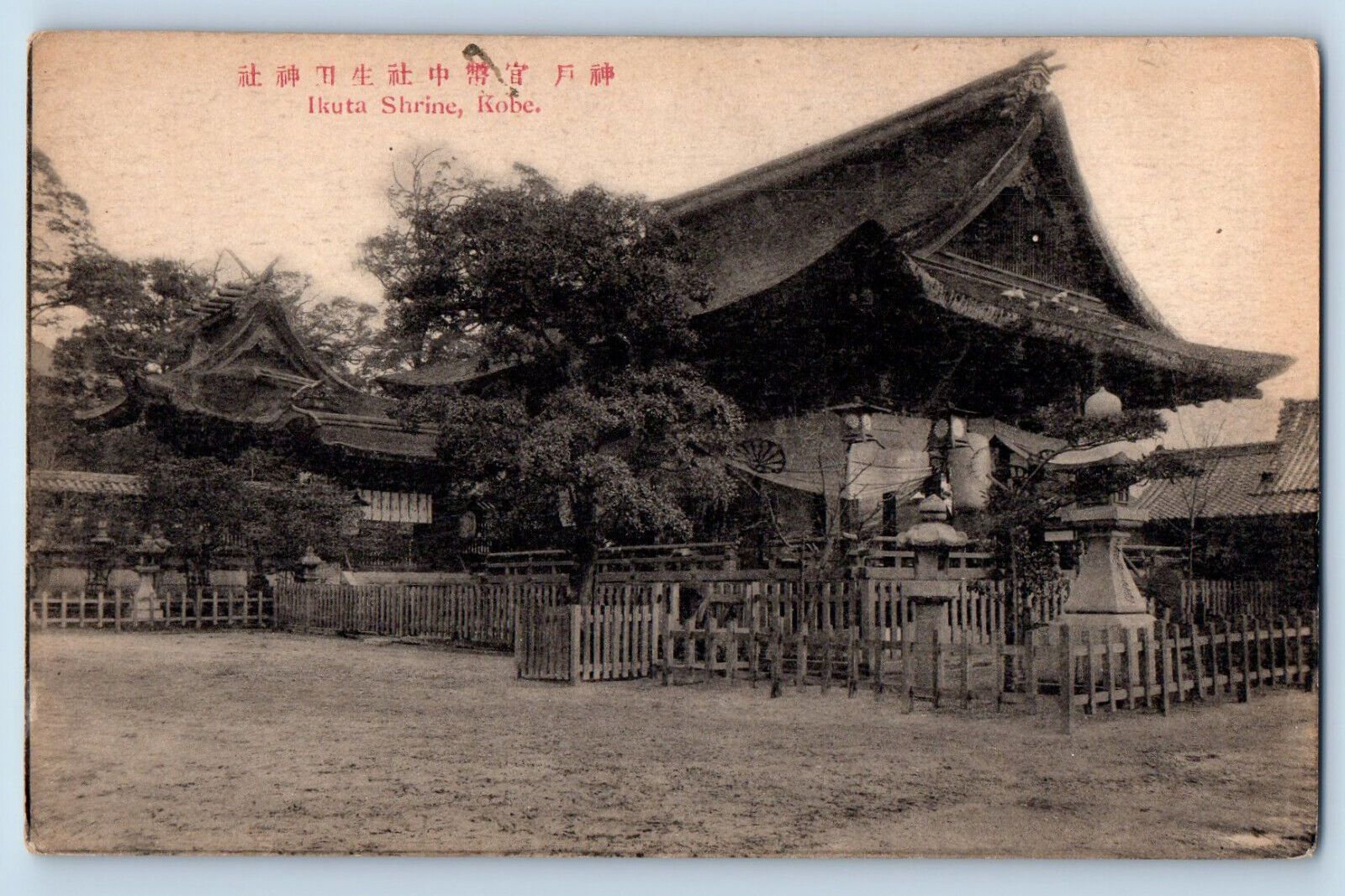 Kobe Kansai Japan Postcard View of Ikuta Shrine c1910 Unposted Antique