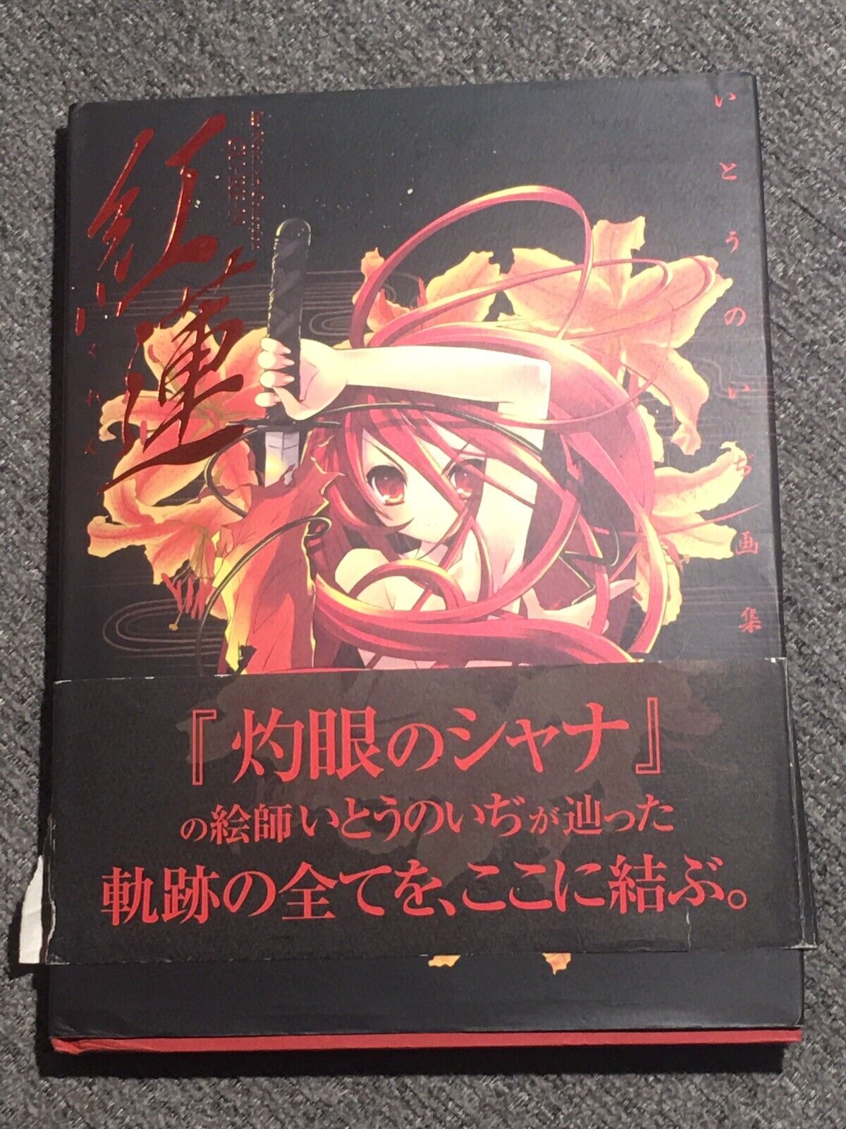 Artbook Shakugan no Shana Gu-Re-N Ito Noizi Art Collection hardcover