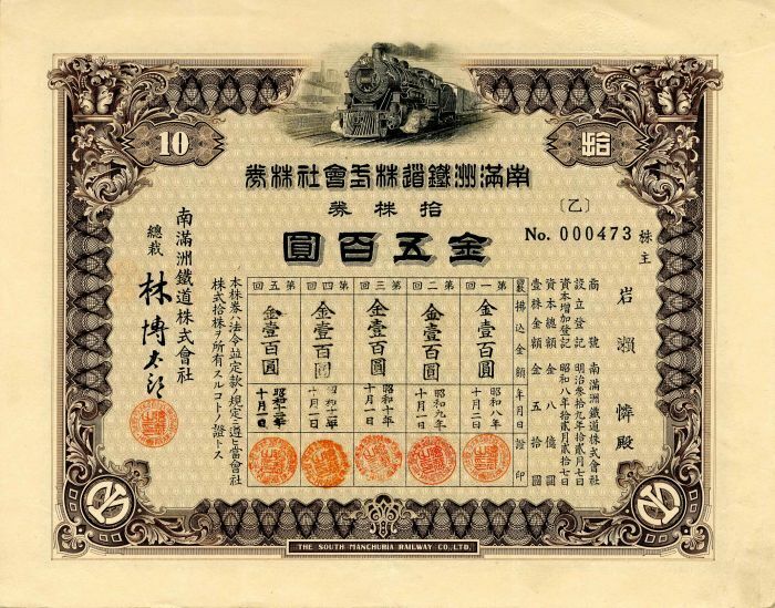 Chinese Bond for South Manchuria Railway Co., Ltd. - Chinese Bonds