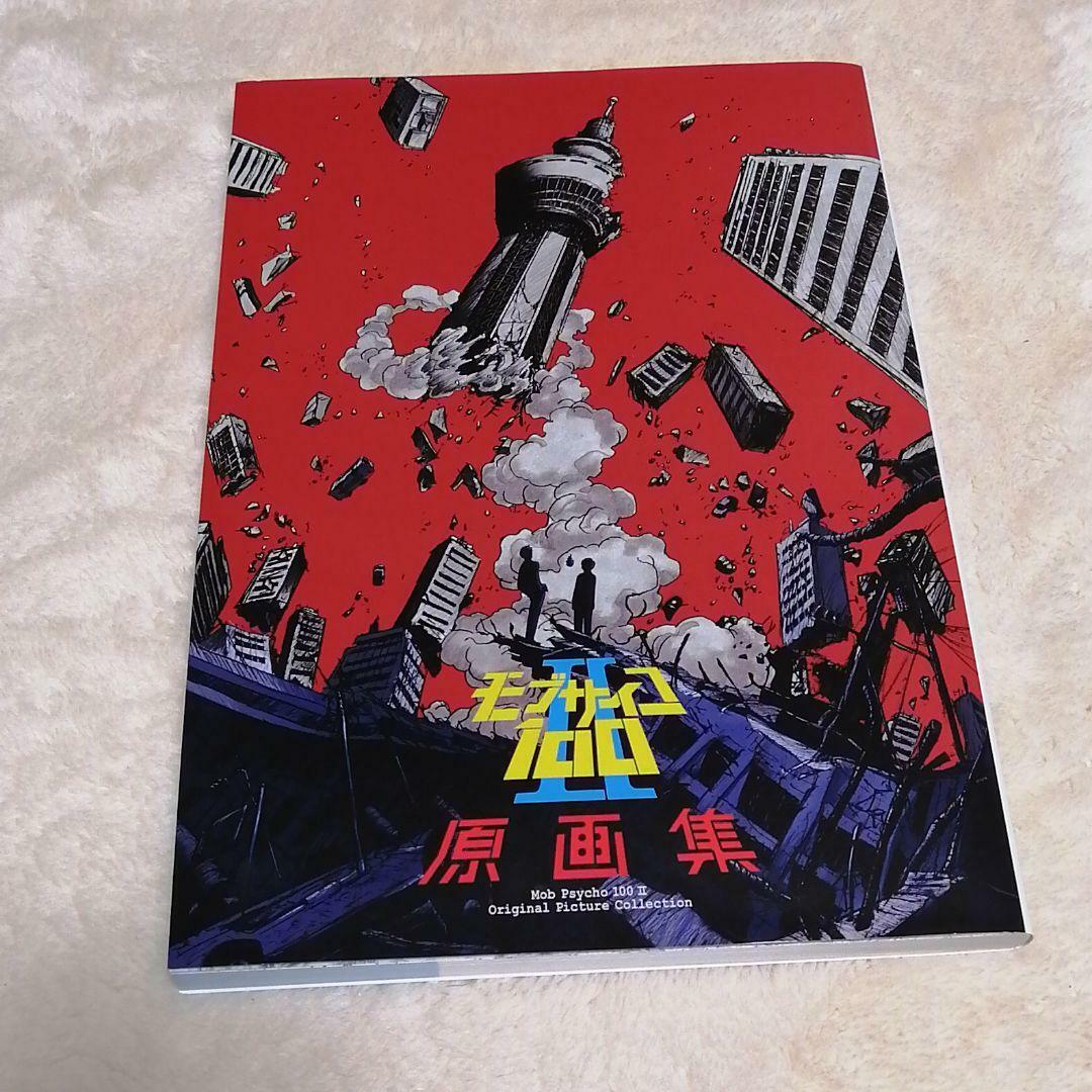 MOB PSYCHO 100 Ⅱ Original Picture collection Art Book Official Illustration