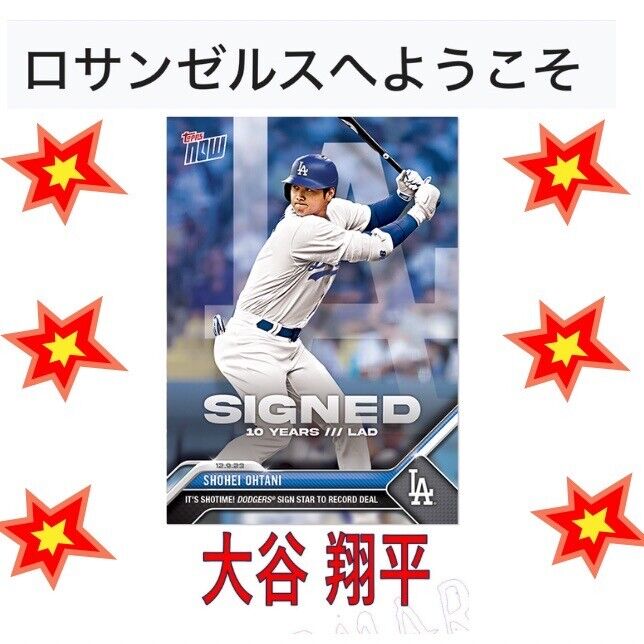 2023 TOPPS NOW OS21 Shohei Ohtani SP MVP Signed Dodgers 🏆PRESALE