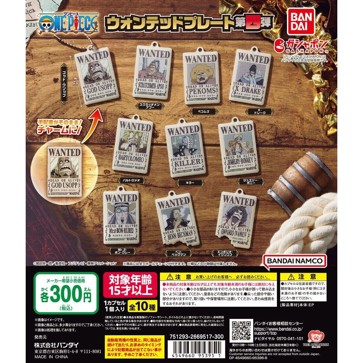 One Piece Wanted Plate Keychain vol.4 Complete Set of 10 Capsule Toy Bandai