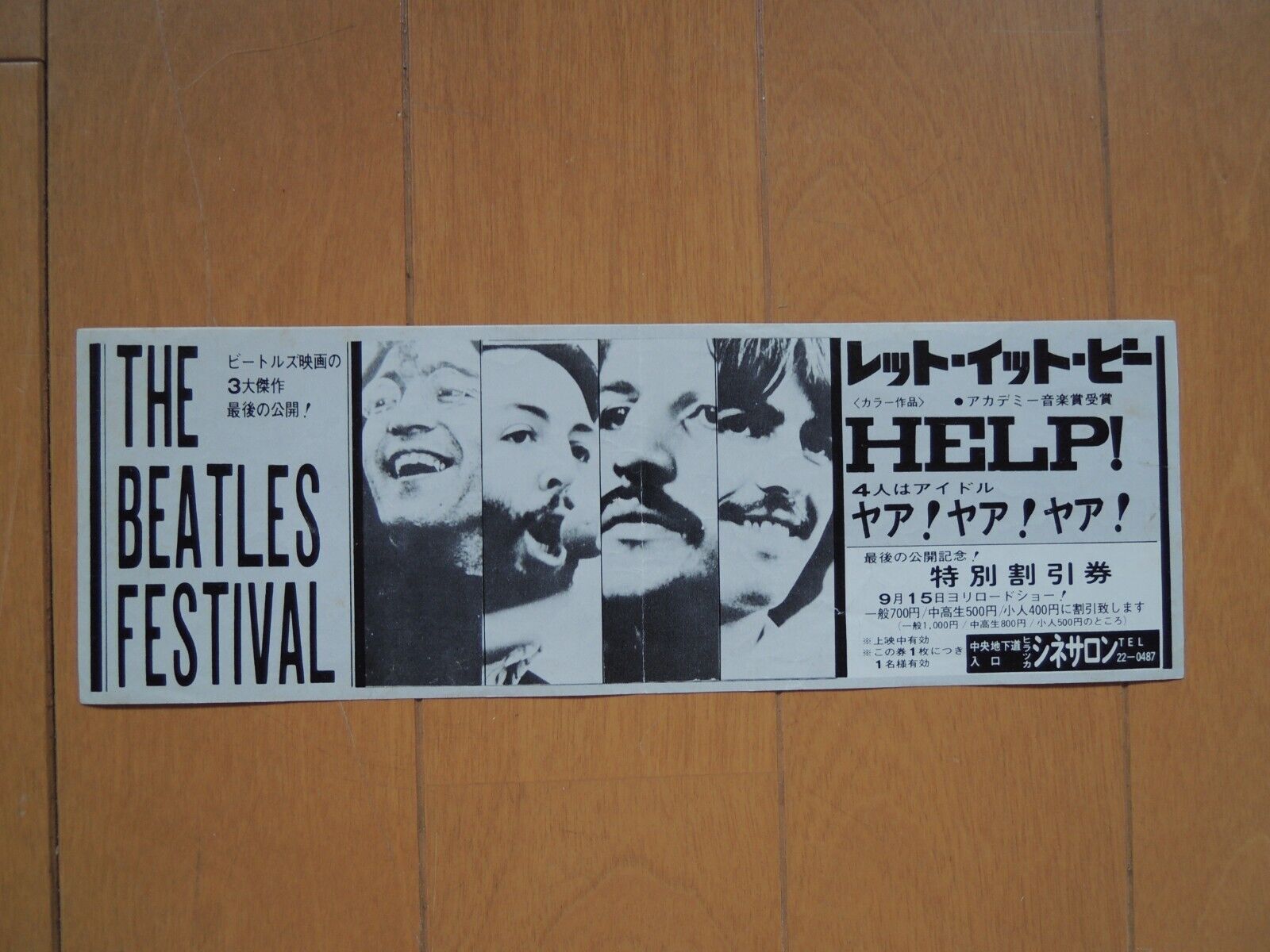 Beatles Festival Discount ticket MOVIE JAPAN unused rare