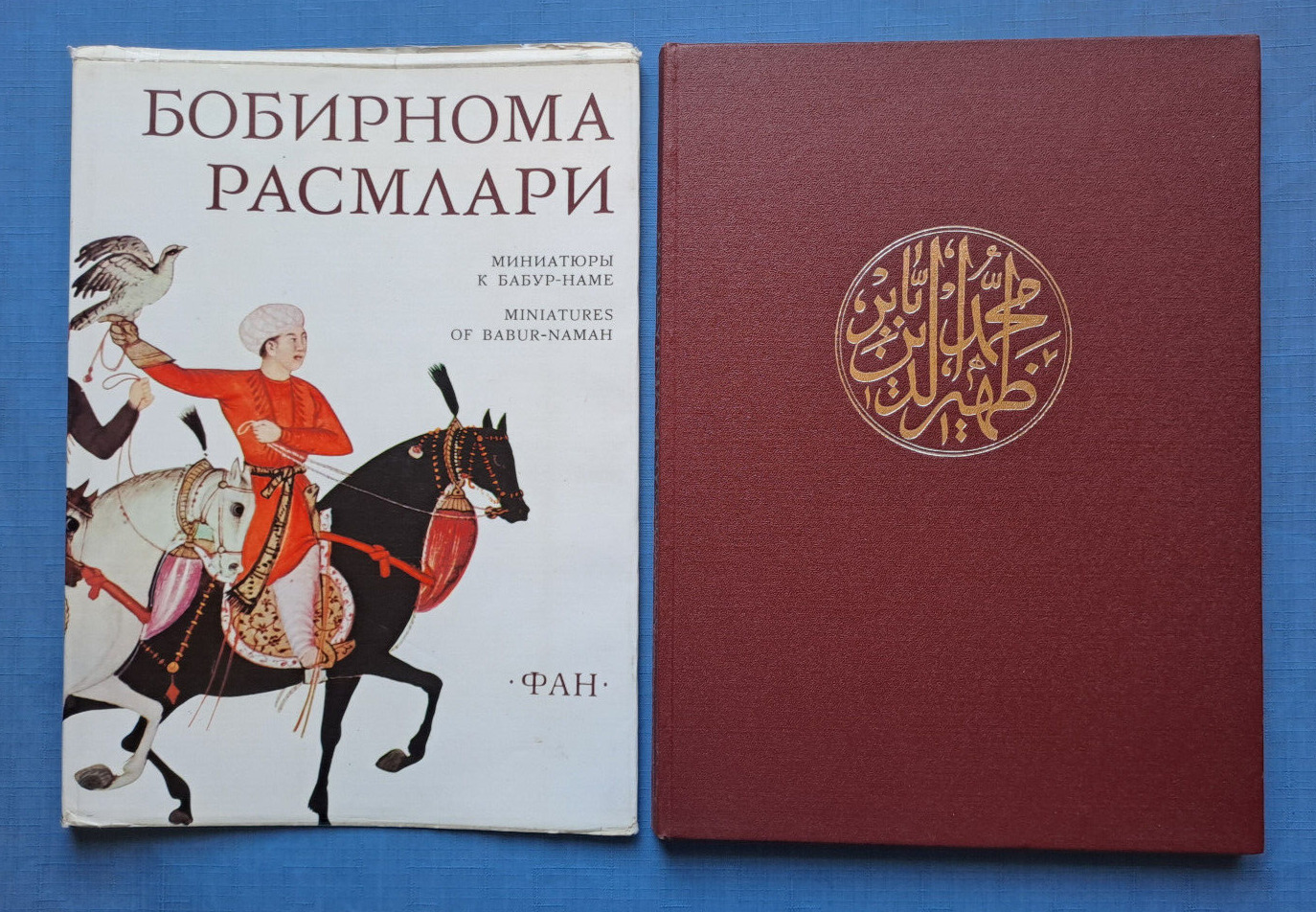 1978 Miniatures of Babur-Namah Uzbekistan Samarkand Large album Russian book