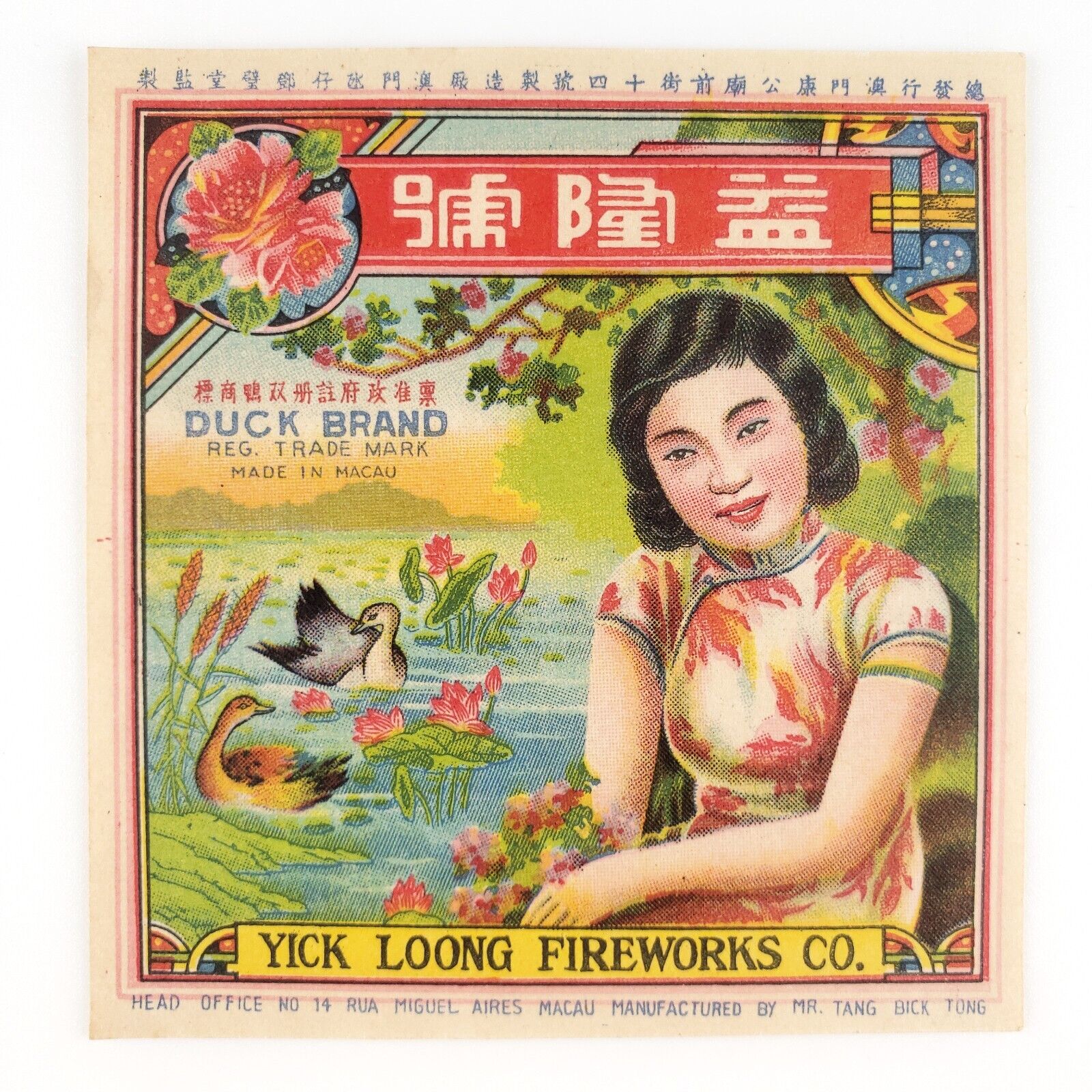 Duck Brand Chinese Firecracker Label 1950s Yick Loong Fireworks Macau Art C2328