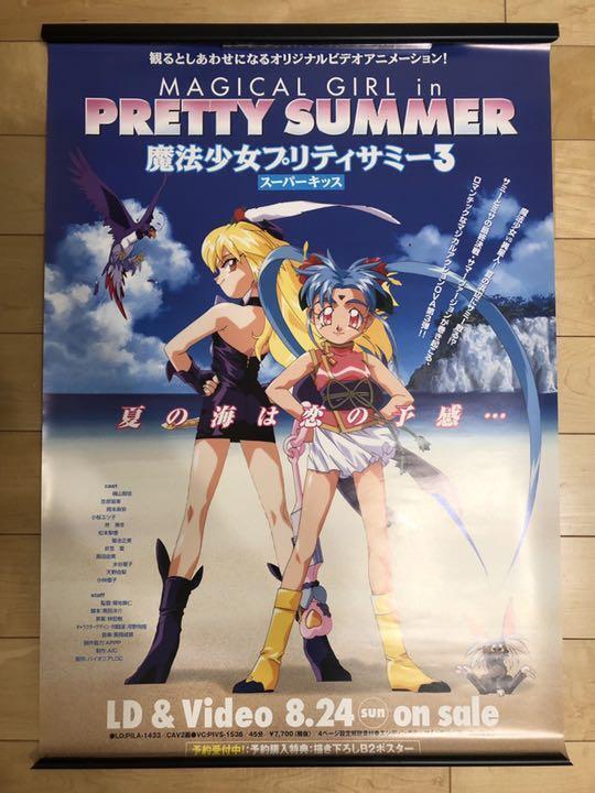 Novelty Magical Girl Pretty Sammy 3 Kiss Original B2 Poster