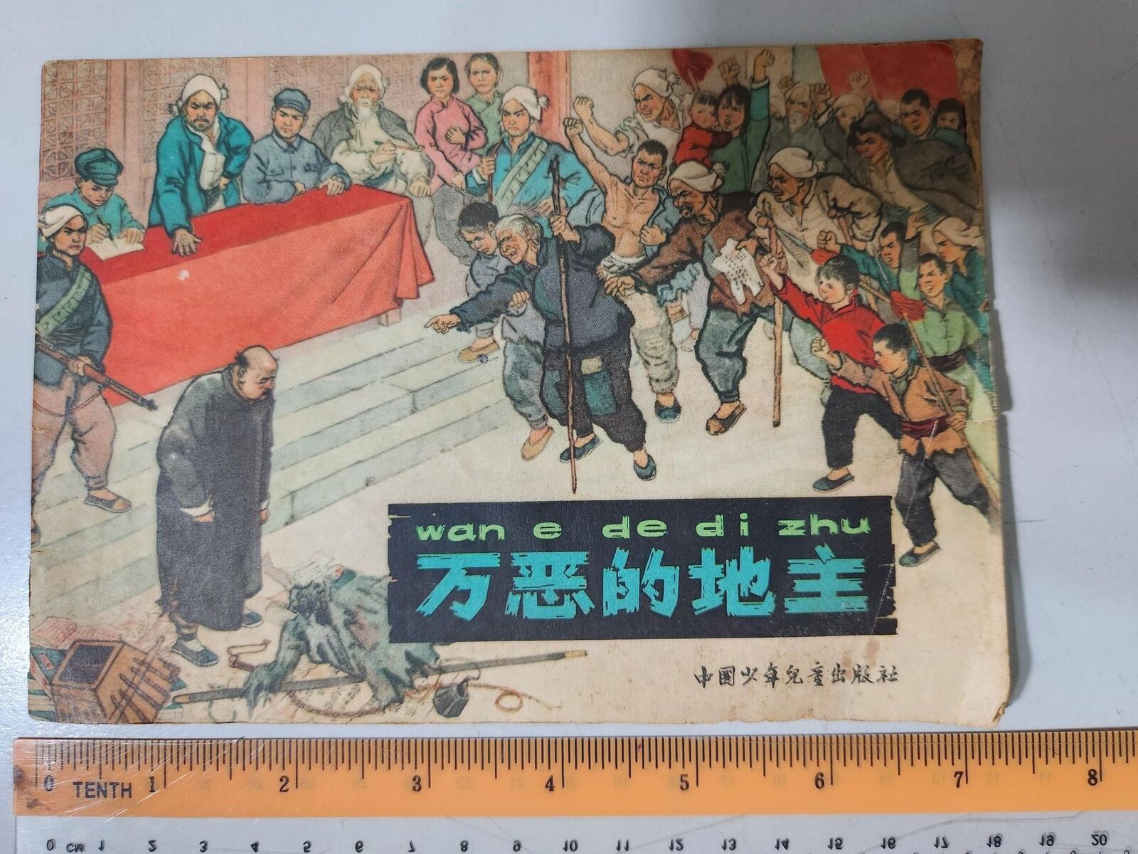 (BS1) 1965 vintage China Chinese Children Comic book \