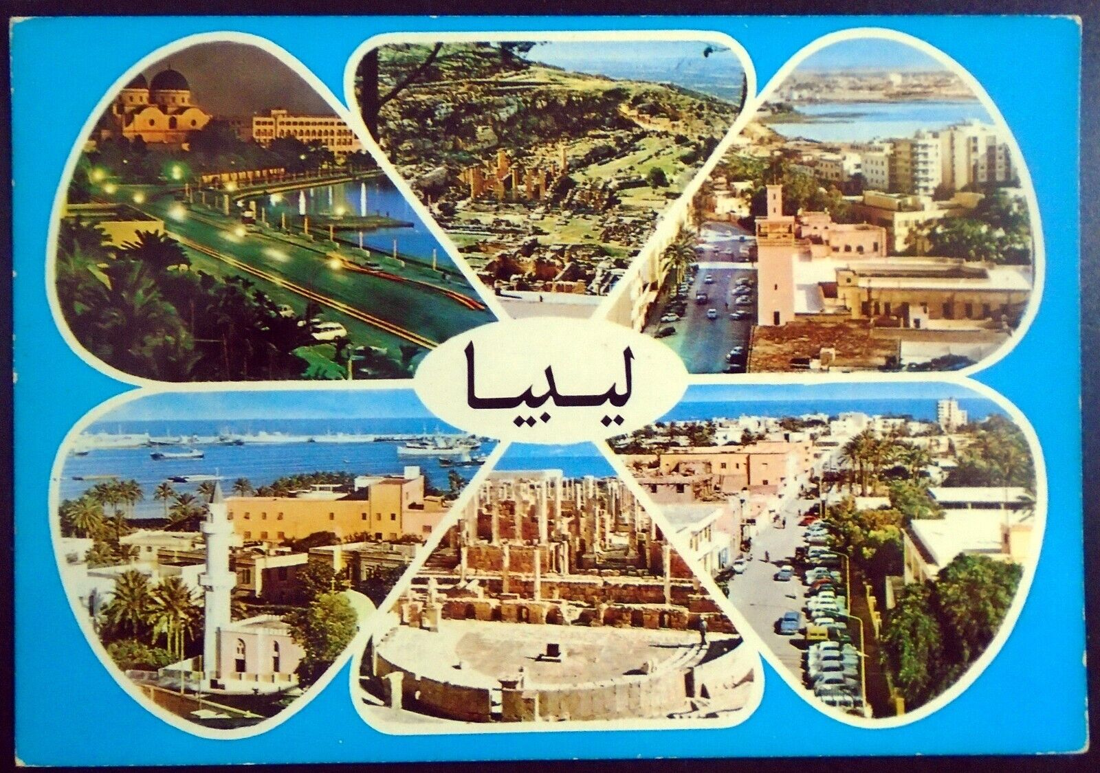 Historical Views of Benghazi, Libya, Seafront, Landmarks, Buildings