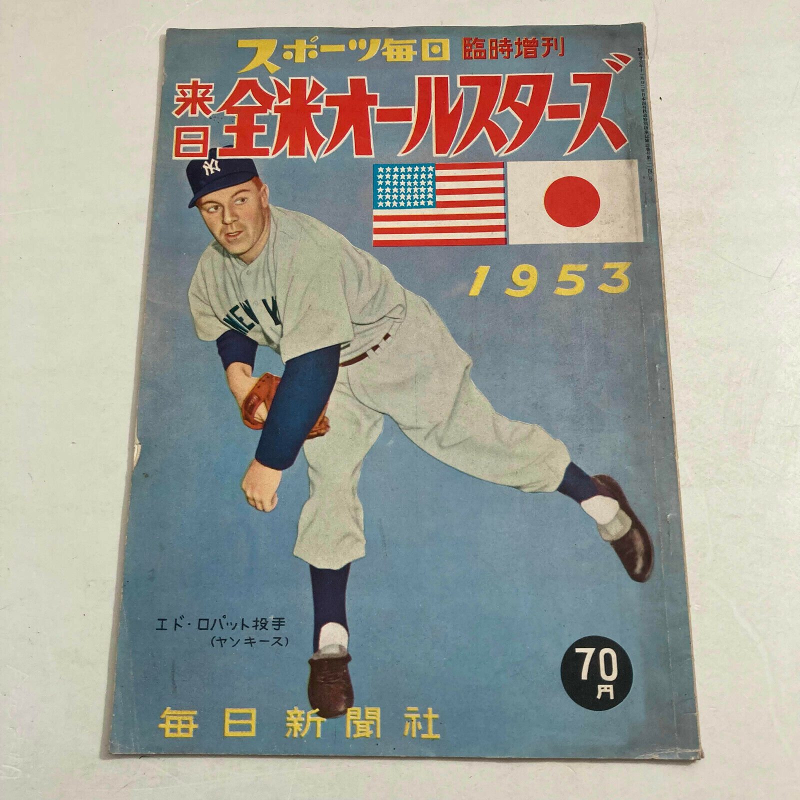 Eddie Lopat All-Stars Mickey Mantle GARCIA KUENN ROBERTS BERRA 1953 MLB Japan