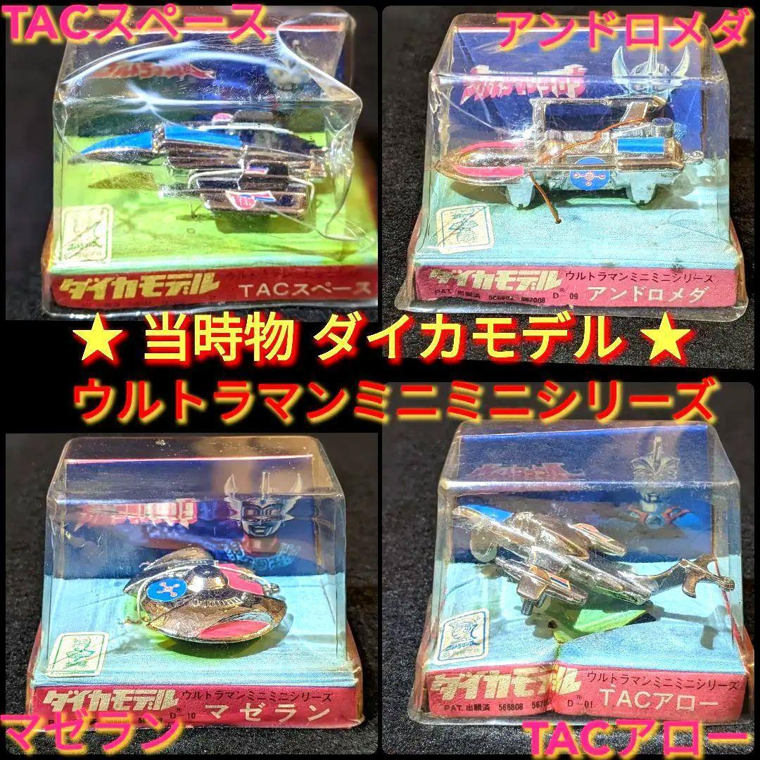 Discontinued Product Toy Taika Model Ultraman Mini Series Taro Ace