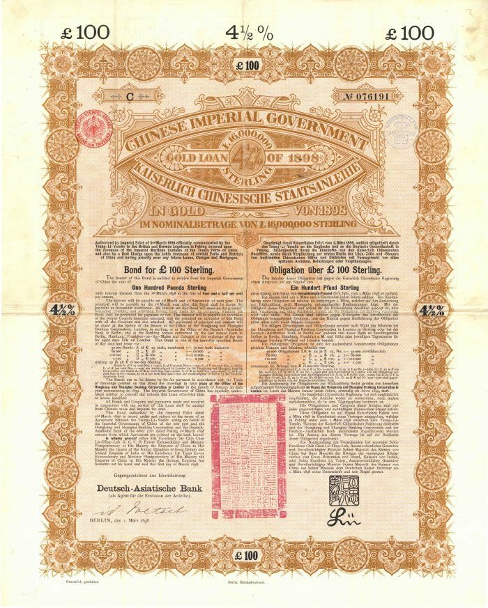 100 Pound Denominated Bond of 1898 Anglo-German Chinese Imperial Government Gold