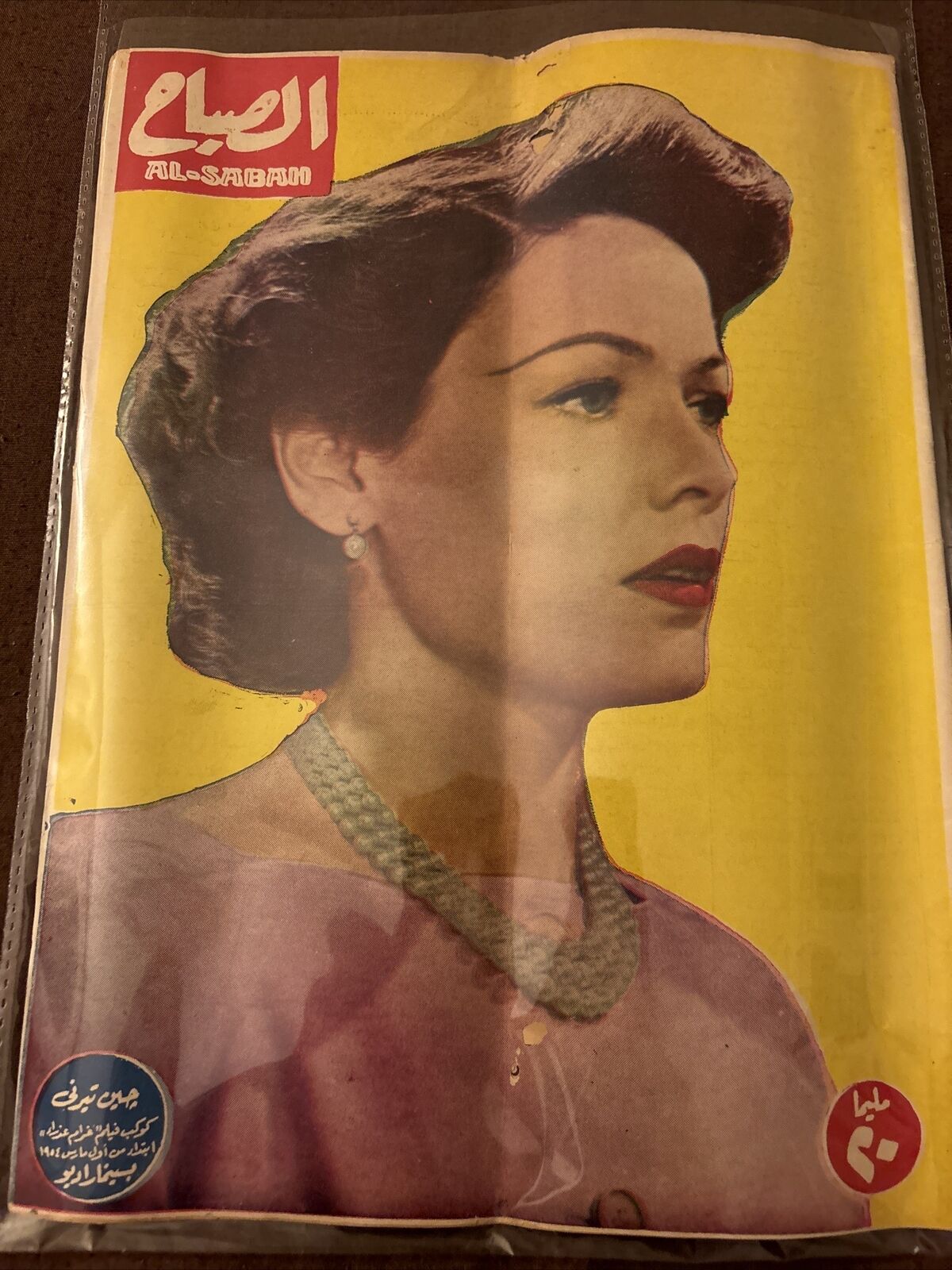 1955 Magazine Actress Gene Tierney Cover Arabic Scarce Cover Great Cond