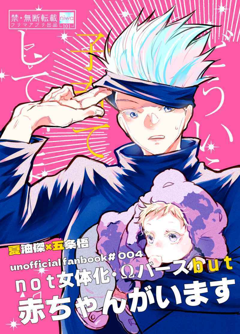 I/m raising children for some reason Comics Manga Doujinshi Kawaii Comik #fe87b0