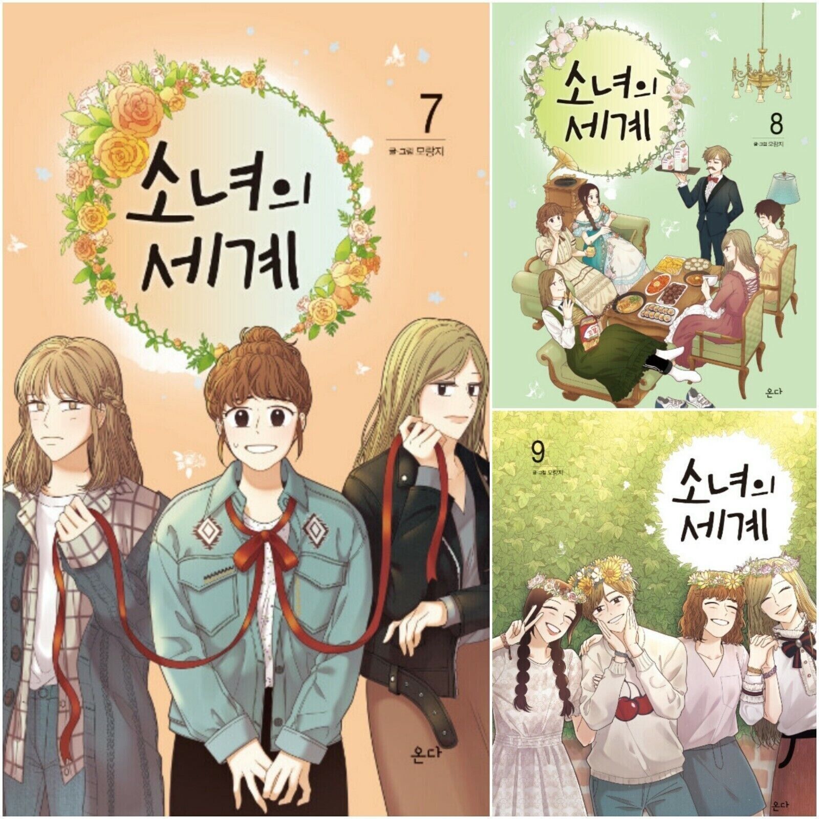 Odd Girl Out Vol 7~9 Set Korean Drama Webtoon Book Manhwa Comics Manga Teenage