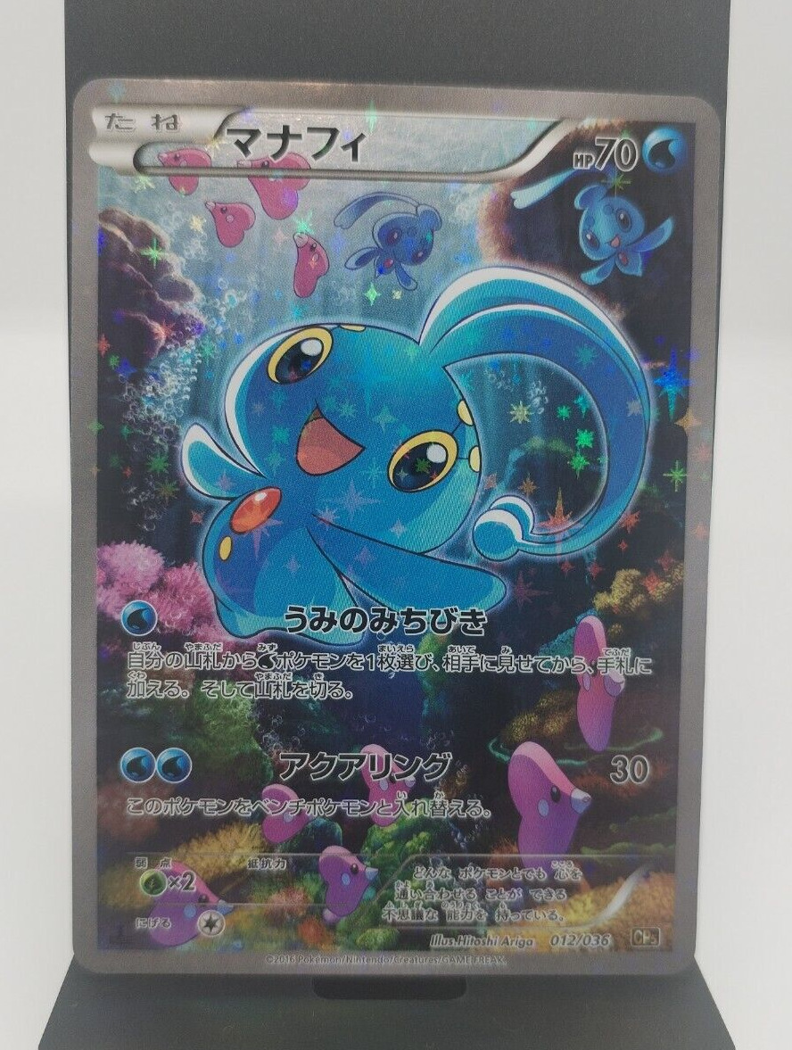 RARE Pokemon Manaphy 012/036 CP5 Dream Shine 1st ED Holo Japanese Card NM/LP 1