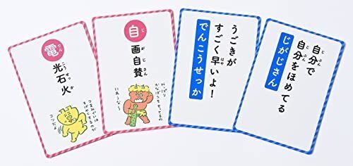 Takashi Saito\'S Four-Character Idiom Karutaedition Variety Japan WA