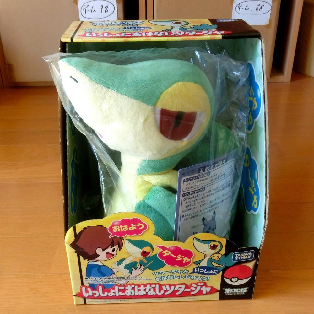 [Rare] Pokemon Snivy Plush Talking with Snivy Limited Vintage H30cm Used