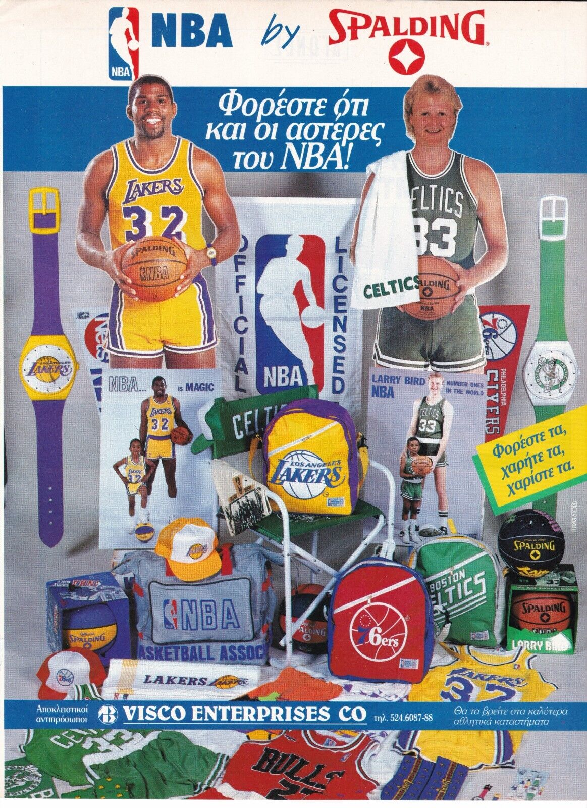 NBA Spalding Accessories Larry Bird, Magic Johnson Original Vintage Print Ad