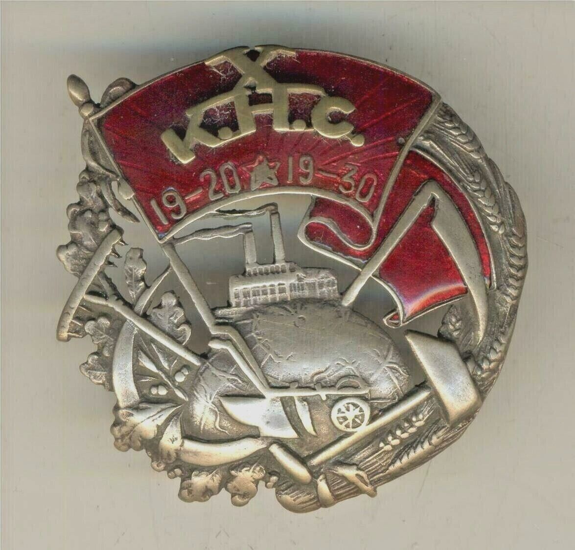 Soviet red Medal star Banner Badge Hero Order Communist K.H.C.1920 -1930 (#1915)