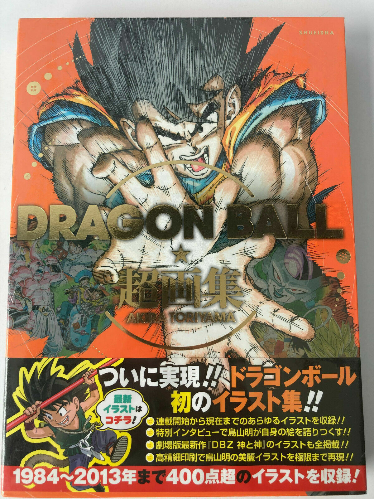 NEW SEALED Dragon Ball Akira Toriyama 1984 - 2013 Super Art Book