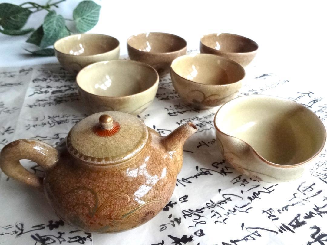 Antique Satsuma-Yaki Tea Utensils, Teapots, Bowls, Rare Items, Recommended Stock