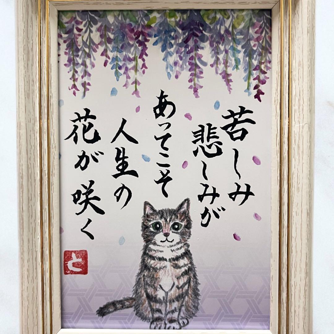 Brushstroke Art Postcard size Japanese Shodo One-of-a-kind item NEW from JP Cat