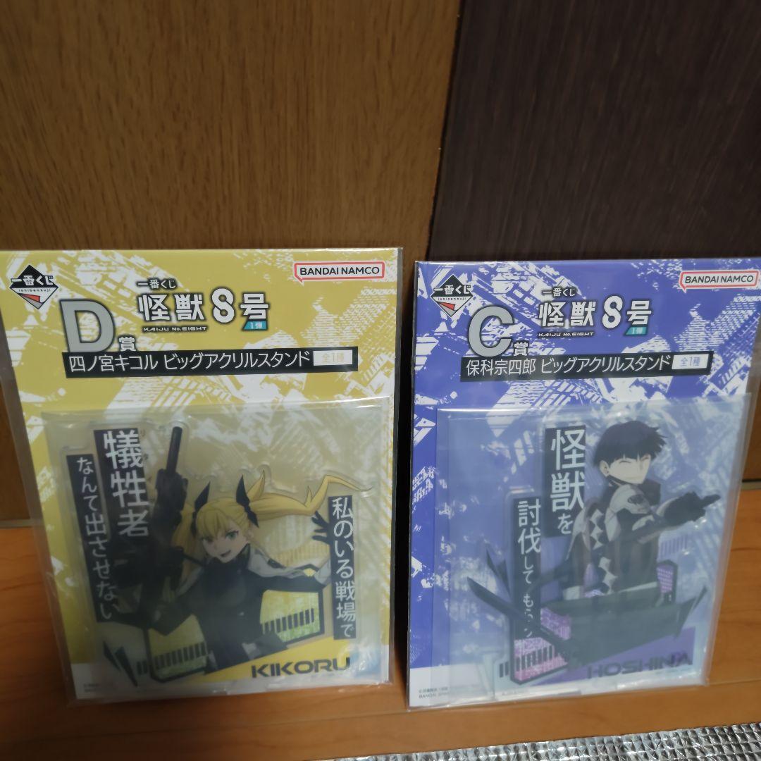 Kaiju No. 8 1 Lottery 2-Piece Set Prize C D