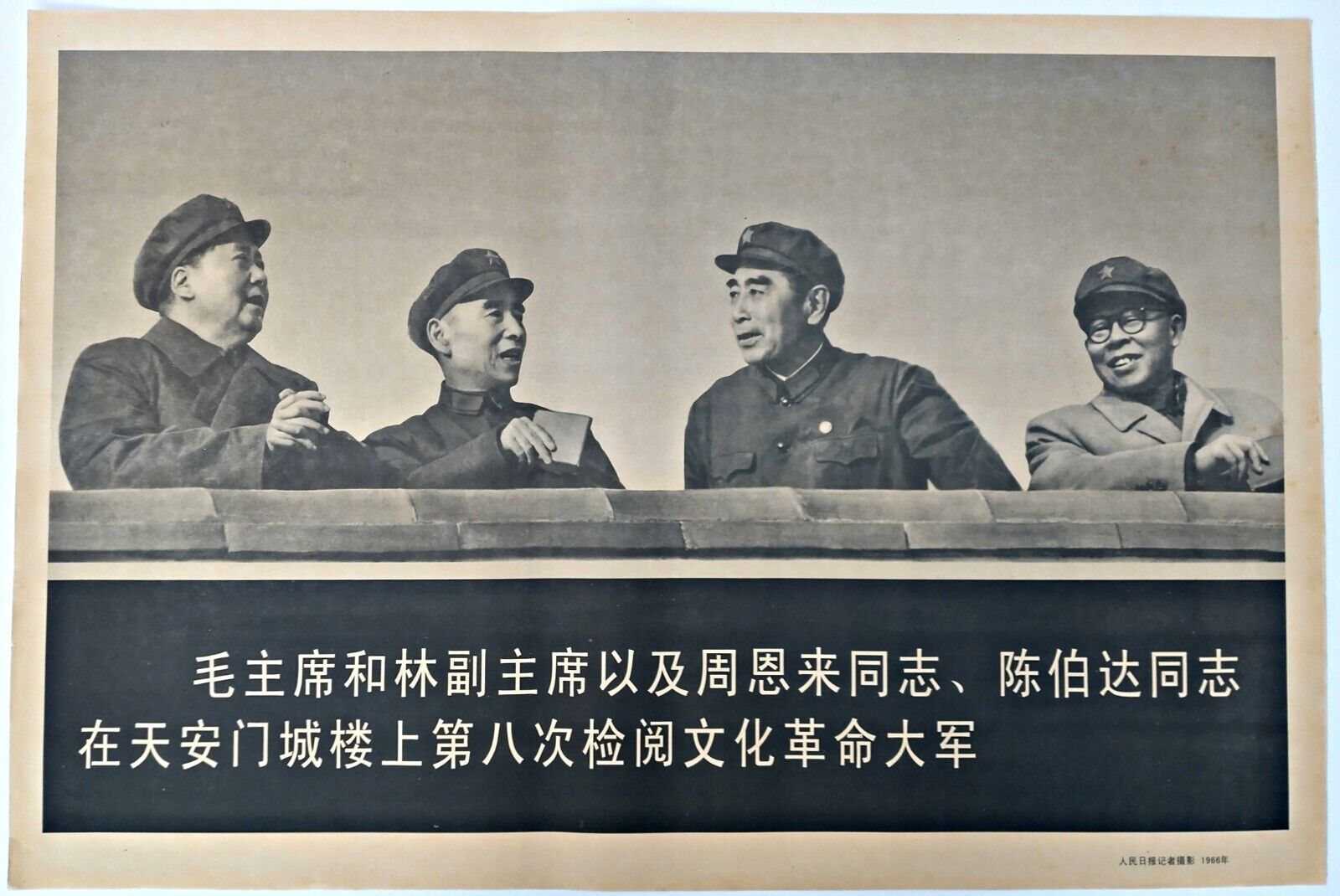 CHINESE CULTURAL REVOLUTION POSTER 60's VINTAGE - US SELLER - Mao, Lin, Zhou