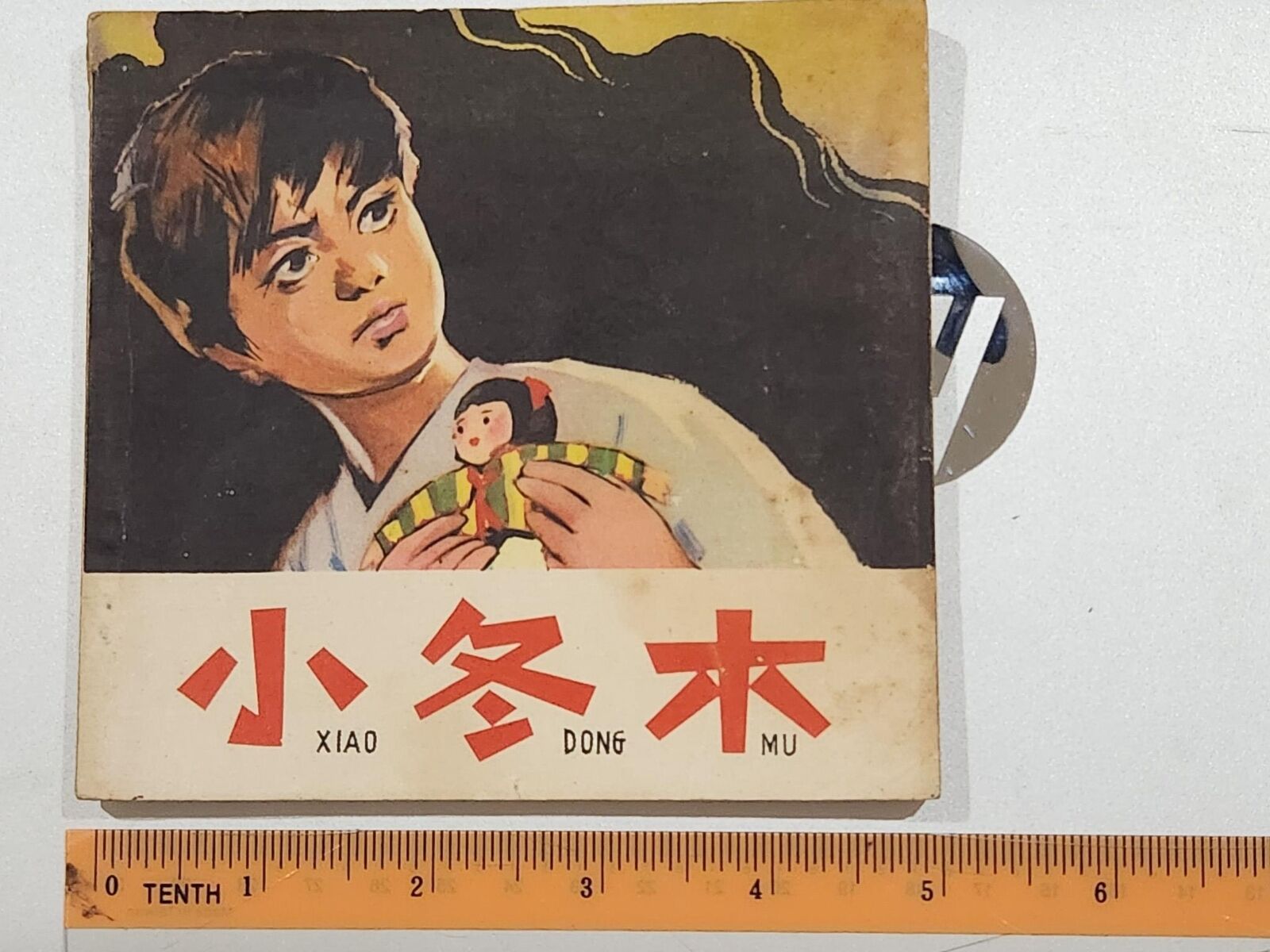 (BS1) 1965 vintage China Chinese Children Comic book  \