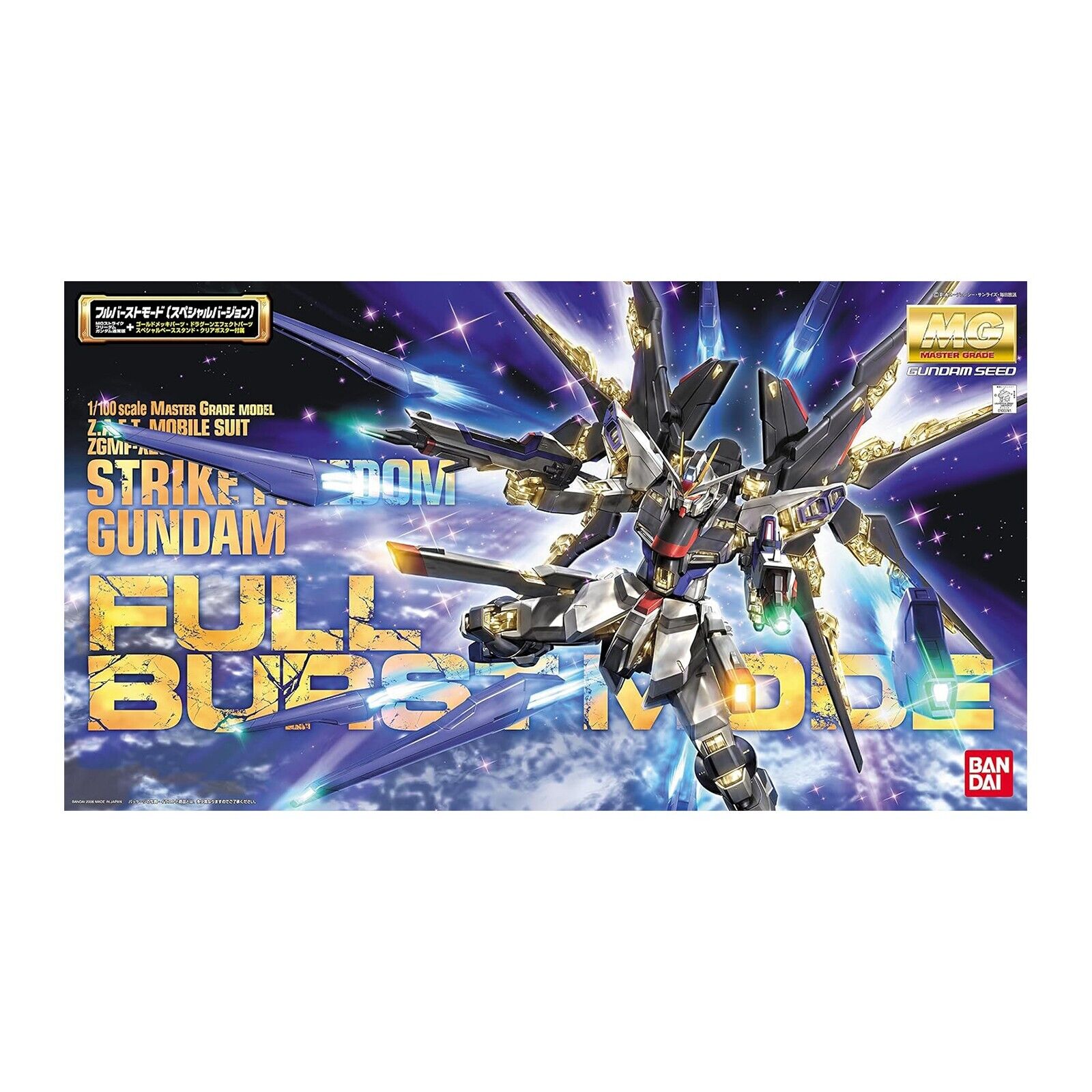 Bandai Gundam SEED Destiny MG Strike Freedom Gundam Full Burst Mode 1:100 Kit