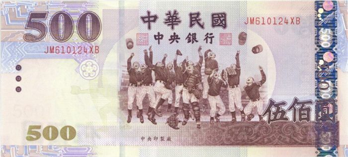 China Taiwan - 500 Dollars - P-1996 - 2005 Dated Foreign Paper Money - Paper Mon