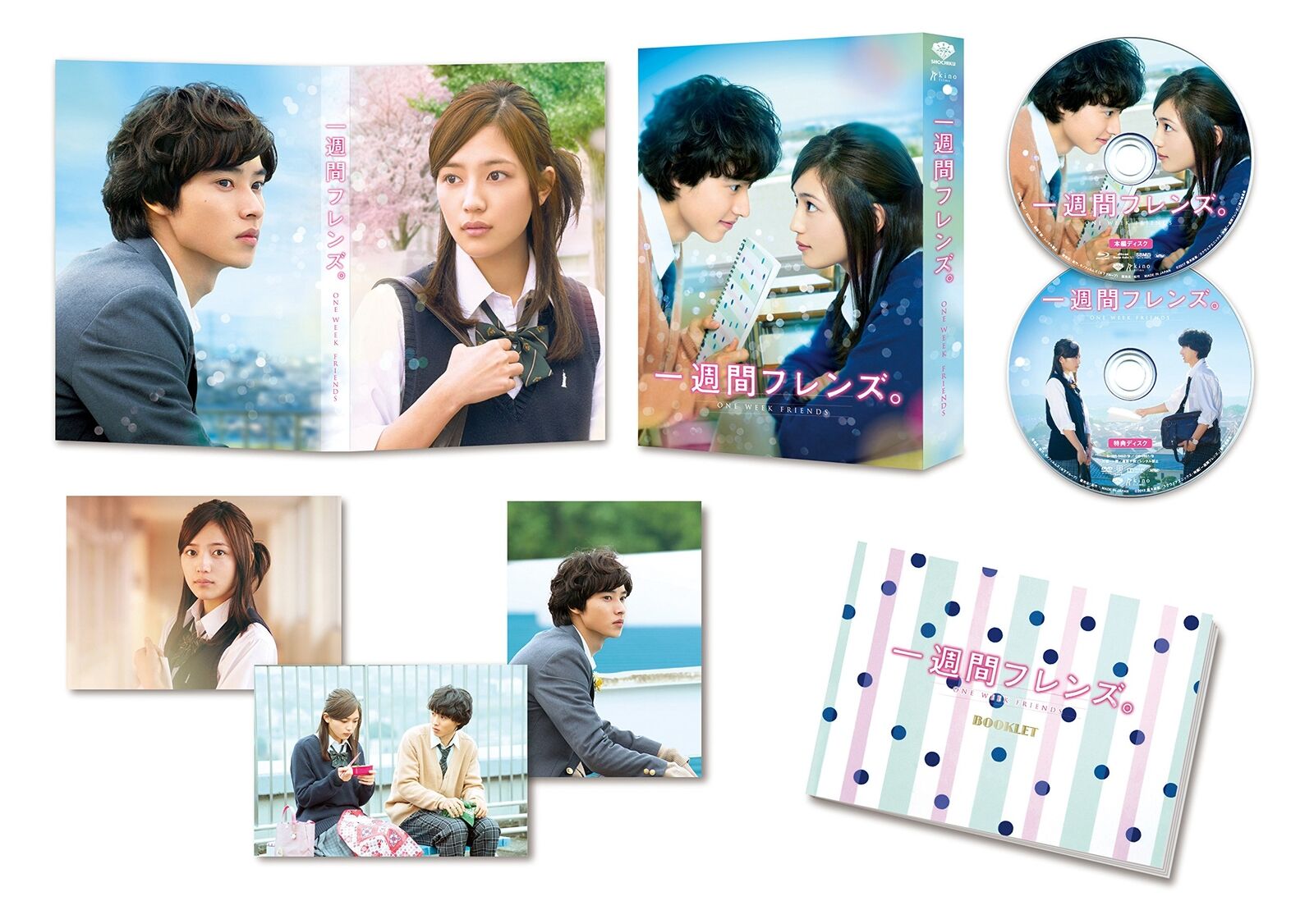 Shochiku Friends For A Week Deluxe Haruna Kawaguchi Prime Video Blu-ray Dvd