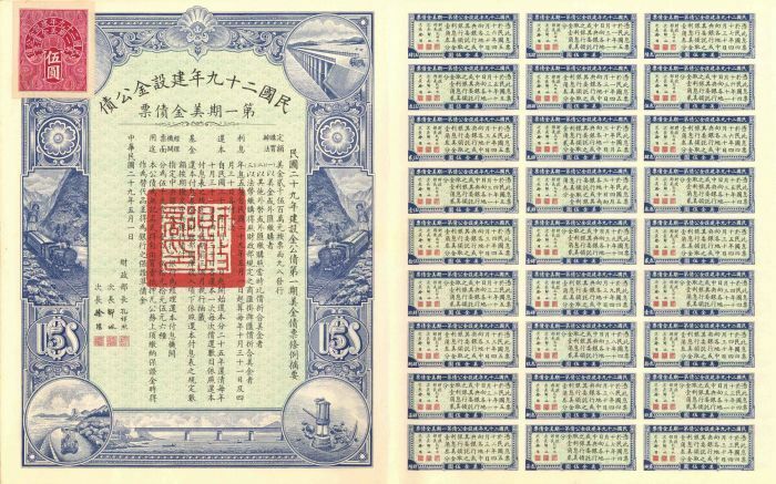 $5 29th Year Reconstruction Gold Loan Republic of China - 1940 Chinese Bond (Unc