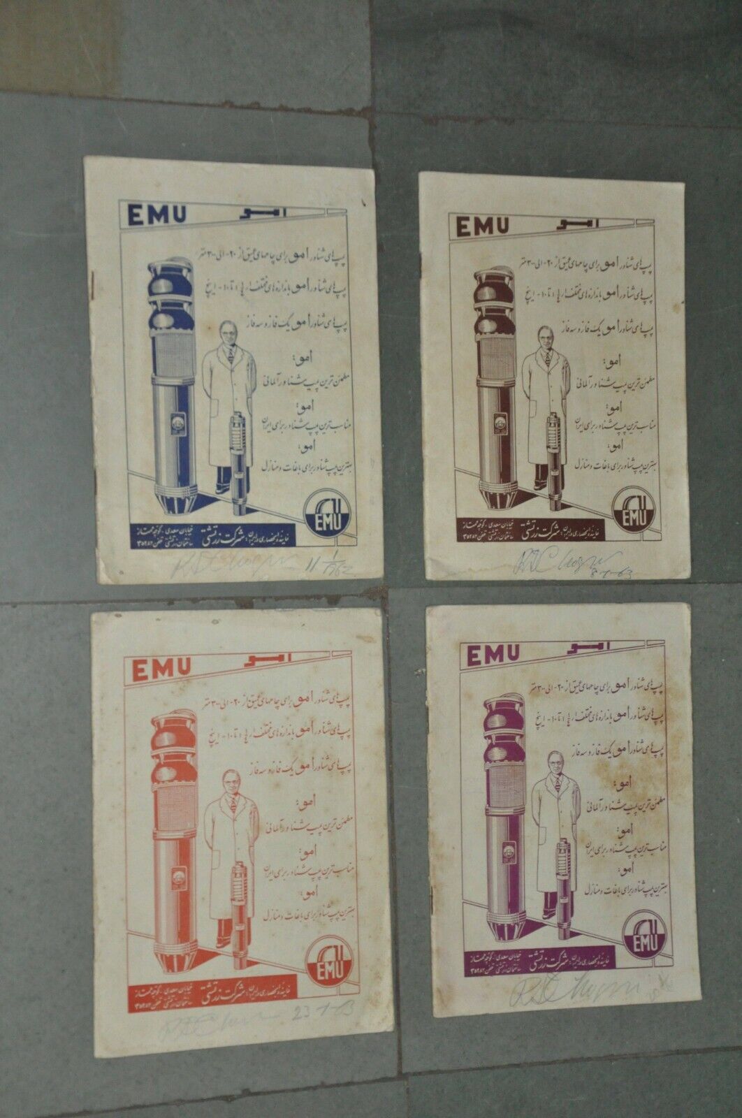 4 Pc Vintage EMU Islamic Language 2061- 63 Fine Litho Magazine/Book