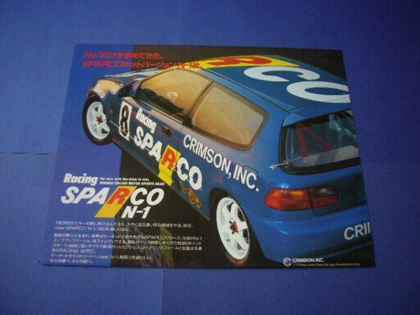 EG6 Civic Advertisement SPARCO Racing Sparco N1 Wheel Inspection  SiR Poster C